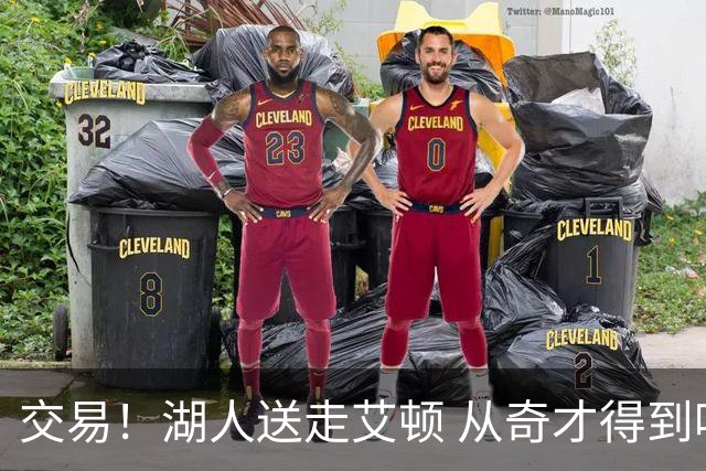 交易！湖人送走艾顿 从奇才得到哈迪+2个次轮签