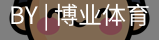 博业体育官网入口